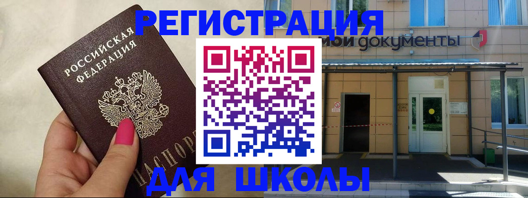 прописка для кредита в Межгорье