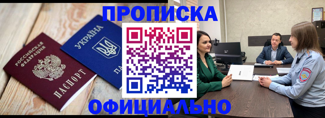 где прописаться в Межгорье